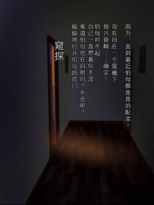 [モンシロ] 伯母に焦がれて_016