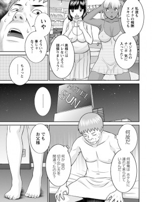 [かわもりみさき] 熟れ妻遊戯 めぐみさんは息子の彼女 ： 2 [DL版]_181