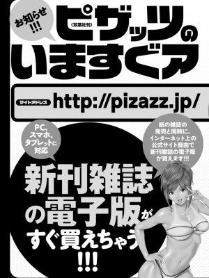 [かわもりみさき] 熟れ妻遊戯 めぐみさんは息子の彼女 ： 2 [DL版]_197