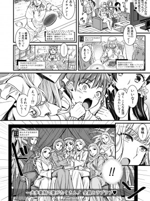 [ぽやむ] 四姉妹は弟とハーレムしたい! [Dl版]_008