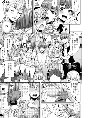 [ぽやむ] 四姉妹は弟とハーレムしたい! [Dl版]_053
