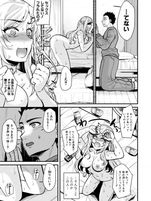[ぽやむ] 四姉妹は弟とハーレムしたい! [Dl版]_189