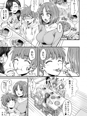 [ぽやむ] 四姉妹は弟とハーレムしたい! [Dl版]_011