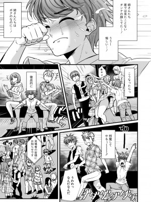 [ぽやむ] 四姉妹は弟とハーレムしたい! [Dl版]_051