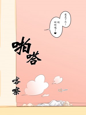 [ヒレカツ] 私…、息子と毎日セックスしています。[中国翻訳]_44