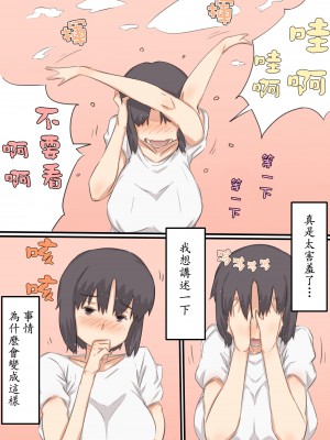 [ヒレカツ] 私…、息子と毎日セックスしています。[中国翻訳]_10