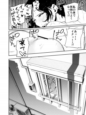 [甲殻機動隊 (かにぐるま)] 町内不倫～麗央奈～編_30