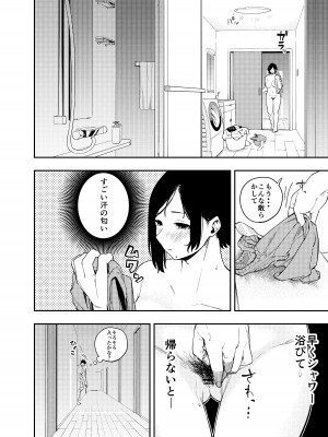 [甲殻機動隊 (かにぐるま)] 町内不倫～麗央奈～編_24