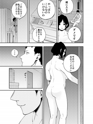 [甲殻機動隊 (かにぐるま)] 町内不倫～麗央奈～編_23