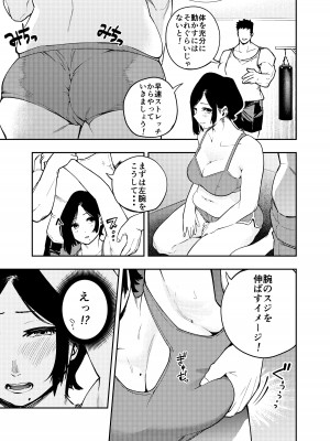 [甲殻機動隊 (かにぐるま)] 町内不倫～麗央奈～編_09