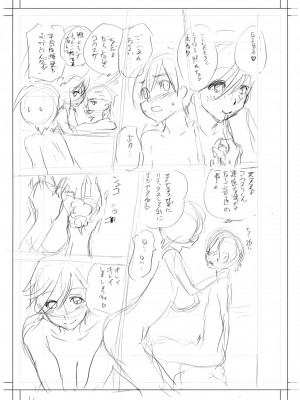 [みたらし侯成] 雌の秘め事 【DLサイト限定版】 [DL版]_226