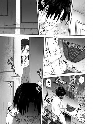 [みたらし侯成] 雌の秘め事 【DLサイト限定版】 [DL版]_185