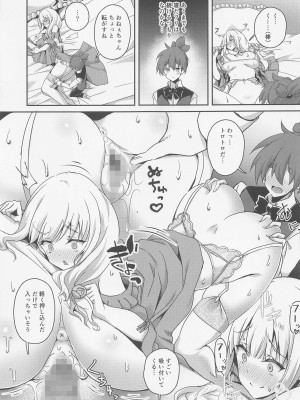 (C100) [Chelsea lip (ミナトヨ)] 魔女ノ残り香III (Re-ゼロから始める異世界生活)_16