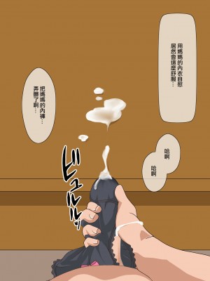 [キャブレター] 大好きなママは僕のチ○ポと相性バツグン! [中国翻訳]_019_18