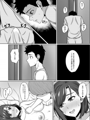 [ふぇぶらりー] 最愛の妻が親友に寝取られる光景_23