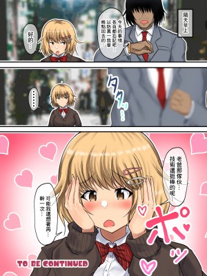 [HADRON9-量子工房] 父娘背徳生活「パパ活中の義娘と妻に隠れて浮気しながらパコりまくる」西原美穗編 [中国翻訳]_13