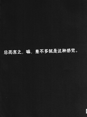 [ともき屋(ともき)] 爆乳の天使ナイチンゲールAVDebut! (Fate／Grand Order) [黎欧出资汉化] [DL版]_04