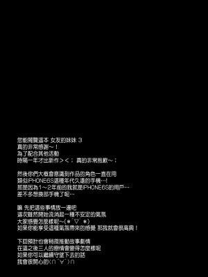 [NANACAN (ななかまい)] 理想の恋人ができて幸せ者だった俺が彼女の妹と......。3_80