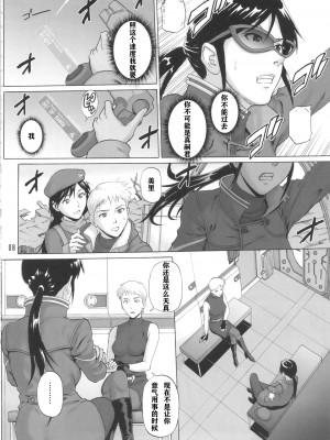 (C84) [爆裂風船 (でん吉)] 偏愛嗜好症 (新世紀エヴァンゲリオン) [航航个人汉化]_07