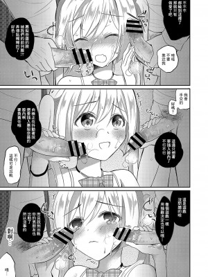 [七崎] ネトラレJKカノジョ2[中國翻譯]_11