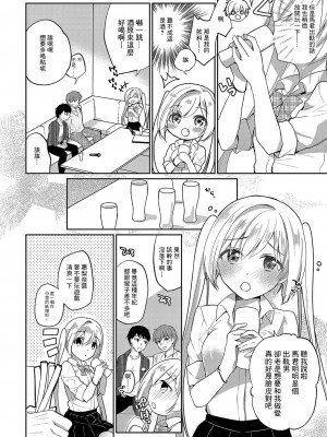 [七崎] ネトラレJKカノジョ2[中國翻譯]_02