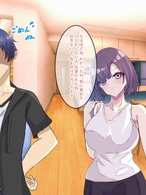 [りきなな荘] 人妻寝取られ ～清楚な人妻は親友にネトラレました～_168