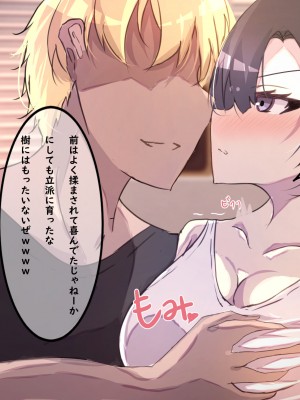 [りきなな荘] 人妻寝取られ ～清楚な人妻は親友にネトラレました～_034