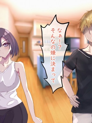 [りきなな荘] 人妻寝取られ ～清楚な人妻は親友にネトラレました～_042