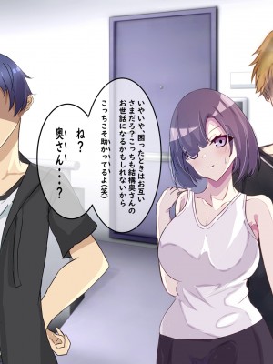 [りきなな荘] 人妻寝取られ ～清楚な人妻は親友にネトラレました～_102