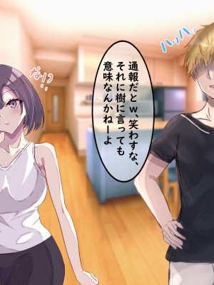 [りきなな荘] 人妻寝取られ ～清楚な人妻は親友にネトラレました～_037