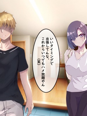 [りきなな荘] 人妻寝取られ ～清楚な人妻は親友にネトラレました～_210