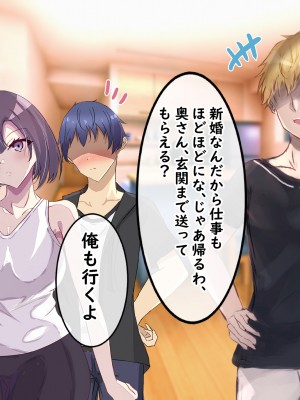 [りきなな荘] 人妻寝取られ ～清楚な人妻は親友にネトラレました～_047