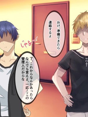 [りきなな荘] 人妻寝取られ ～清楚な人妻は親友にネトラレました～_022