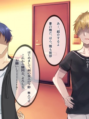 [りきなな荘] 人妻寝取られ ～清楚な人妻は親友にネトラレました～_018