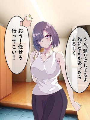 [りきなな荘] 人妻寝取られ ～清楚な人妻は親友にネトラレました～_209