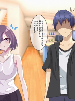 [りきなな荘] 人妻寝取られ ～清楚な人妻は親友にネトラレました～_093