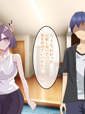 [りきなな荘] 人妻寝取られ ～清楚な人妻は親友にネトラレました～_207