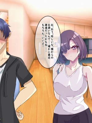 [りきなな荘] 人妻寝取られ ～清楚な人妻は親友にネトラレました～_170