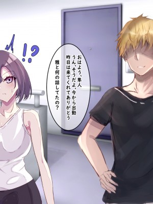 [りきなな荘] 人妻寝取られ ～清楚な人妻は親友にネトラレました～_101