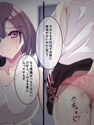 [りきなな荘] 人妻寝取られ ～清楚な人妻は親友にネトラレました～_106