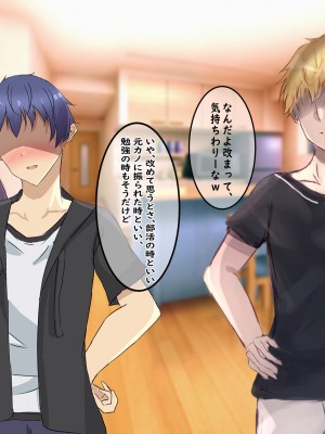 [りきなな荘] 人妻寝取られ ～清楚な人妻は親友にネトラレました～_027