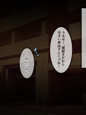 [りきなな荘] 人妻寝取られ ～清楚な人妻は親友にネトラレました～_014