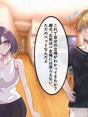 [りきなな荘] 人妻寝取られ ～清楚な人妻は親友にネトラレました～_040