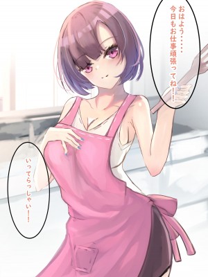 [りきなな荘] 人妻寝取られ ～清楚な人妻は親友にネトラレました～_284