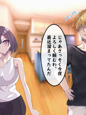 [りきなな荘] 人妻寝取られ ～清楚な人妻は親友にネトラレました～_045