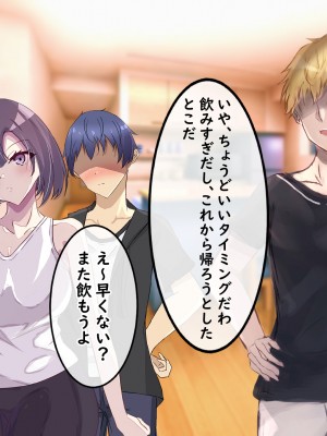 [りきなな荘] 人妻寝取られ ～清楚な人妻は親友にネトラレました～_046