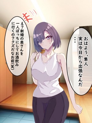 [りきなな荘] 人妻寝取られ ～清楚な人妻は親友にネトラレました～_208