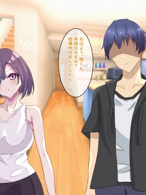 [りきなな荘] 人妻寝取られ ～清楚な人妻は親友にネトラレました～_091