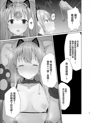 (C100) [BLUEhistory (ふしぎたね)] 霧子に催眠で医療行為と称してエッチなことをする本 (アイドルマスター シャイニーカラーズ) [DL版] [中国翻訳]_26