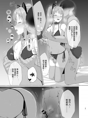 (C100) [BLUEhistory (ふしぎたね)] 霧子に催眠で医療行為と称してエッチなことをする本 (アイドルマスター シャイニーカラーズ) [DL版] [中国翻訳]_18